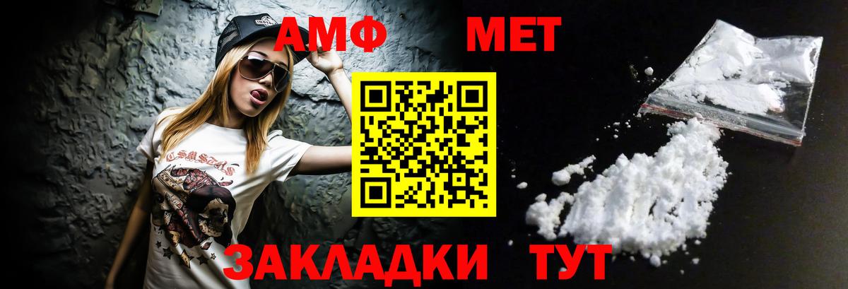 Amphetamine Розовый Воркута