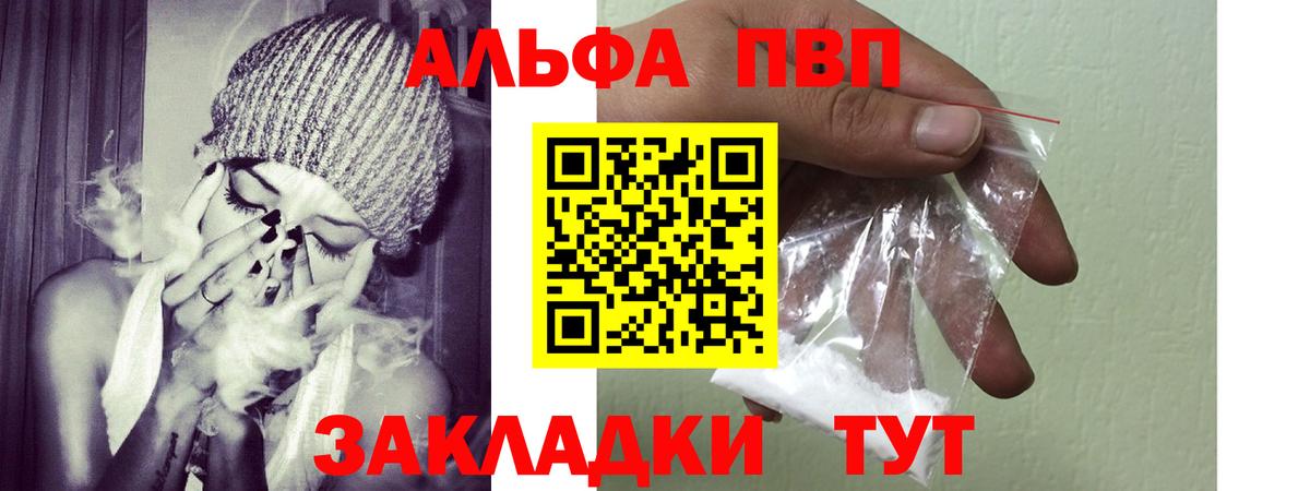 А ПВП мука  A-PVP СК  Alpha PVP Crystall  Вход с VPN  где можно купить наркотик  Воркута 