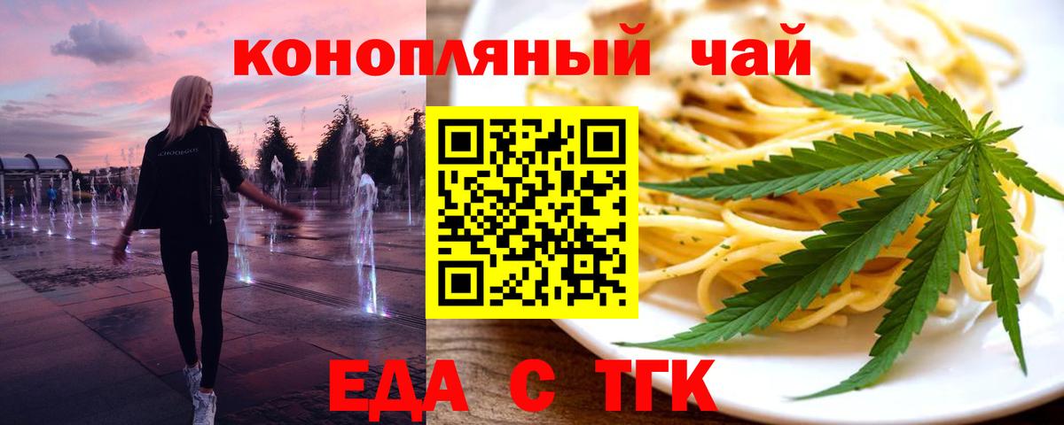 Воркута  Еда ТГК конопля  Вход с VPN 