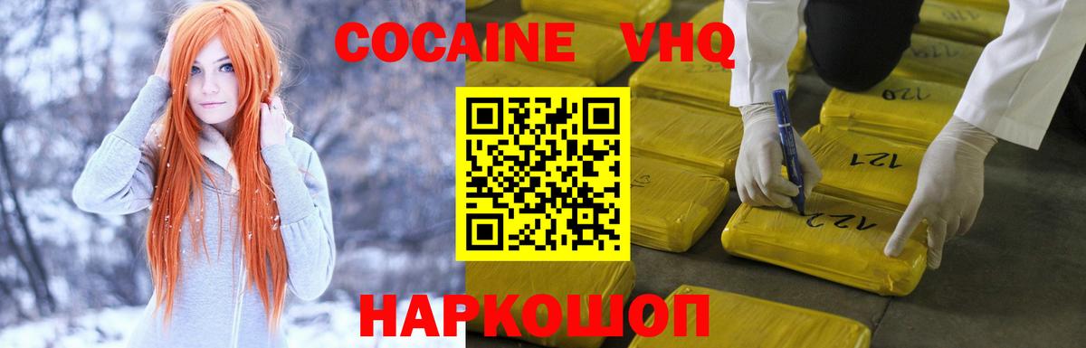 COCAIN 98% Воркута