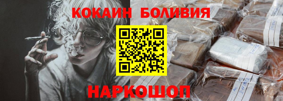 Воркута  КОКАИН FishScale  КОКАИН  Вход с VPN  COCAIN VHQ 
