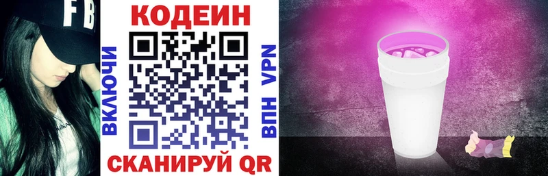 Codein Purple Drank  купить   Воркута 