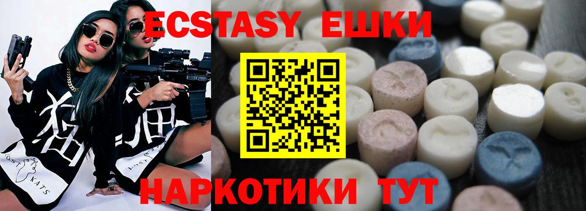 Экстази MDMA Воркута