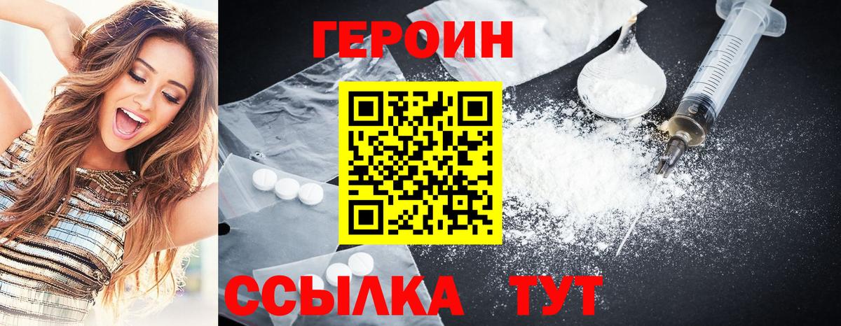 Воркута  Героин гречка  Вход с VPN 
