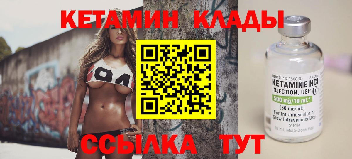 Кетамин ketamine Воркута