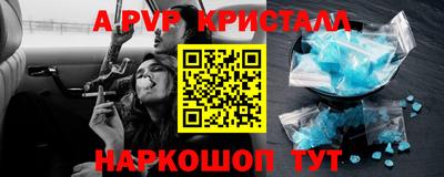ALPHA-PVP Малгобек