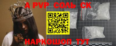 ALPHA-PVP Малгобек