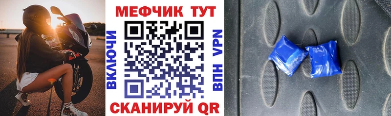 Меф  Воркута