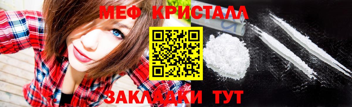 Меф мука Воркута