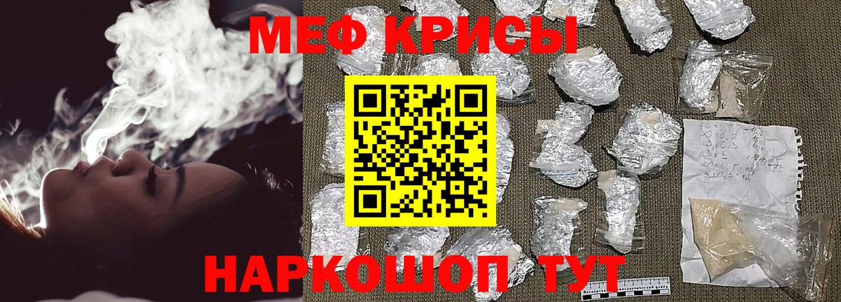 Меф кристаллы  МЯУ-МЯУ  Воркута  Вход с VPN  МЯУ-МЯУ кристаллы 