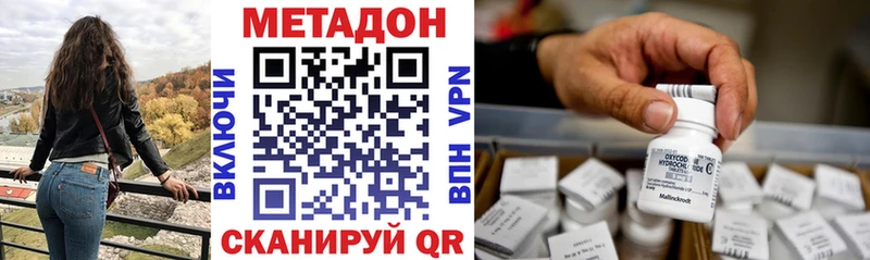 Метадон VHQ  Воркута 