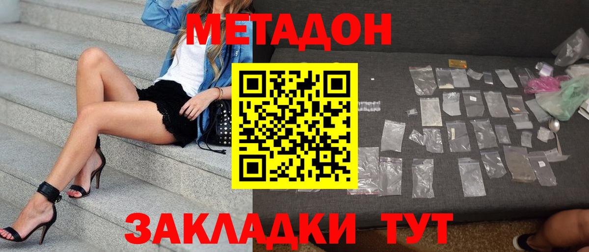 Метадон белоснежный Воркута