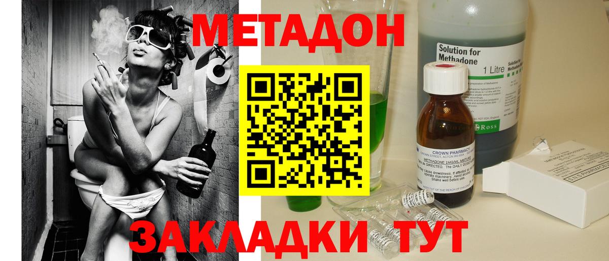Метадон мёд  МЕТАДОН мёд  Вход с VPN  Воркута 