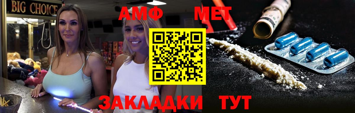 Метамфетамин мет Воркута