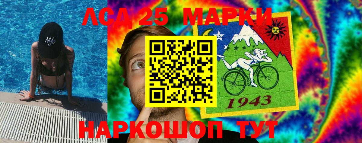 Марки 25I-NBOMe 1500мкг Воркута