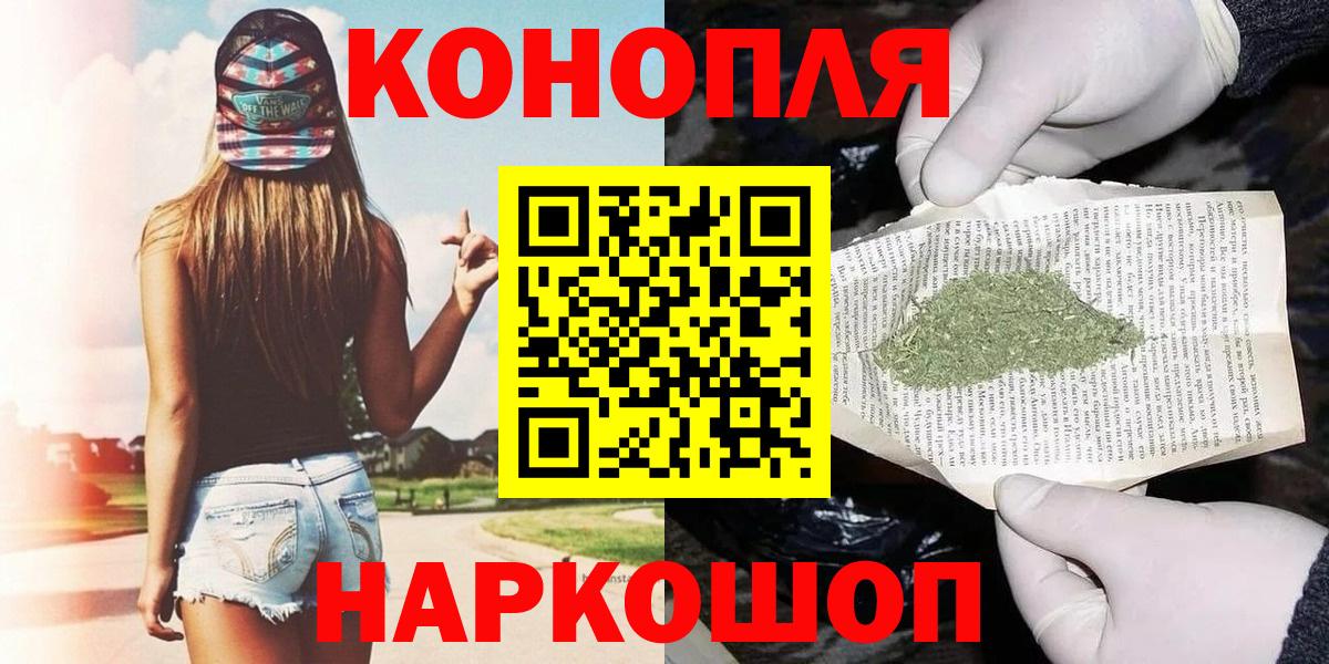 Воркута  Марихуана индика  Бошки Шишки сатива  Вход с VPN 